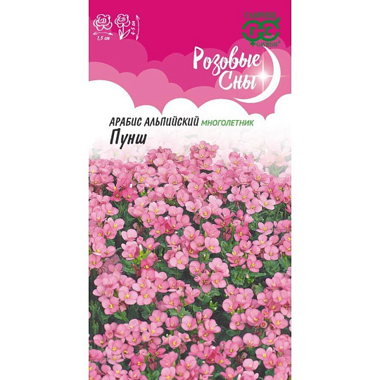 Семена Цветы, Арабис, Резуха Пунш, 0.05 г, Розовые сны, цветная упаковка, Гавриш