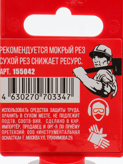 Коронка алмазная, по керамограниту, Hardcore, М14, диаметр 42 мм, для УШМ, 155042