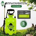 Опрыскиватель садовый Green Days, 5 л, пластик, в коробке, 9571-00К, салатовый