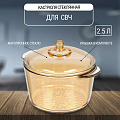 Кастрюля для микроволновой печи стекло, 2.5 л, с крышкой, крышка стекло, Y6-6482/Y4-9185, мед - фото 6