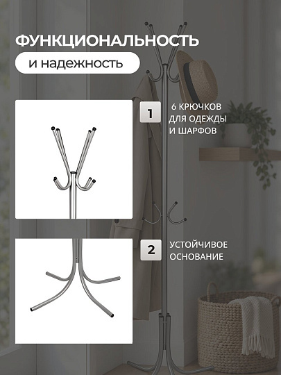 Вешалка-стойка 67х67х195 см, Модуль, сталь, Стойка, 692, серебро