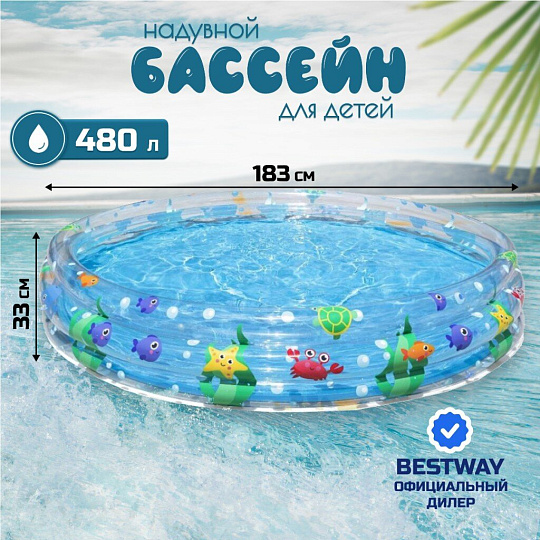 Бассейн надувной Bestway, 183х33 см, Глубокое погружение, 51005, 480 л