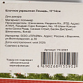 Елочное украшение Лошадь, прозрачный с золотом, 11х14 см, пластик, Y4-9501 - фото 3