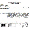 Тарелка суповая, фарфор, 13 см, круглая, Зефир, МФК, MFK21143 - фото 2