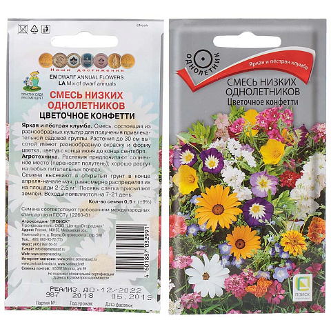 Семена Цветы, Смесь низких однолетников, Цветочное конфетти, 0.5 г, цветная упаковка, Поиск