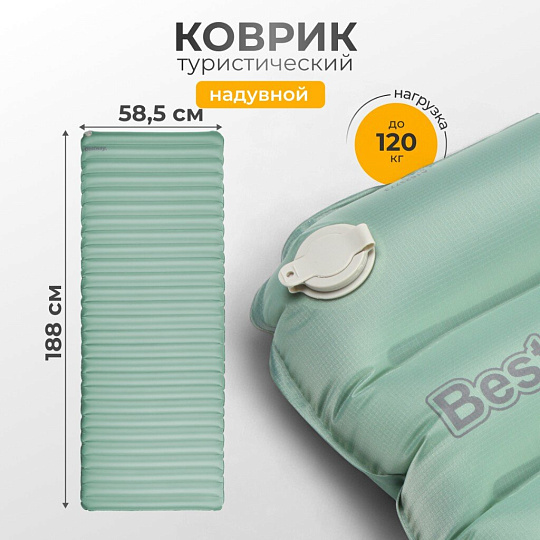 Коврик туристический надувной, 188х58.5х7.5 см, полиэстер, Bestway, AlpineLite, 69617