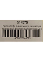 Кронштейн для панельного радиатора, напольный, внутренний, распорный, к 11.31.28, СантехКреп, 1.1.3.7. - фото 4