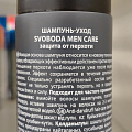 Шампунь Svoboda Men Care, Piroctone Olamine, против перхоти, для мужчин, 300 мл - фото 2