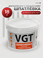 Шпатлевка VGT, акриловая, универсальная, 18 кг