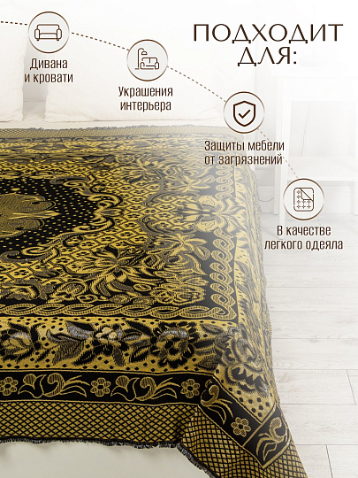 Покрывало 2-спальное, 200х180 см, 100% полиэстер, гобелен, Вензеля, бежевое, Y8-1820-03