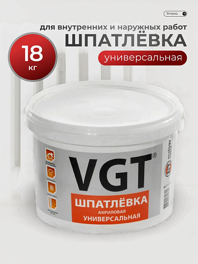 Шпатлевка VGT, акриловая, универсальная, 18 кг