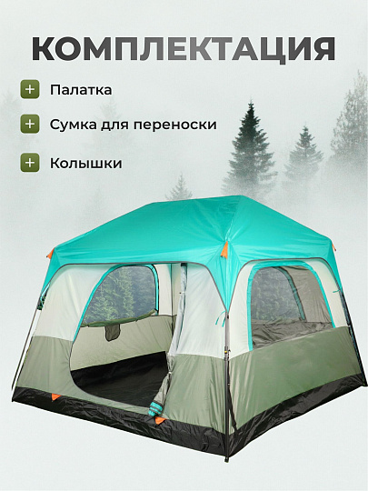 Палатка 6-местная, 300х270х180 см, с москитной сеткой, проклеенные швы, C070012