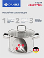 Кастрюля нержавеющая сталь, 4.75 л, крышка стекло, Daniks, Манхэттен, M-461-22, индукция - фото 6