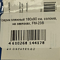Коврик пляжный 180х90 см, солома, на завязках, FM-23B - фото 7