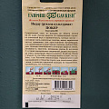 Семена Рукола, Покер, 1 г, Семена от автора, культурная, цветная упаковка, Гавриш - фото 2