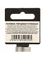 Головка торцевая 6-гранная, 1/2&amp;quot;, 19 мм, глубокая, Startul, PRO-52119 - фото 3