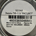 Эмаль Расцвет, ПФ-115, глянцевая, белая, 0.9 кг - фото 3