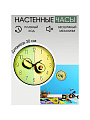 Часы настенные, 30х30х4 см, круглые, пластик, Авокадо, Y4-5196