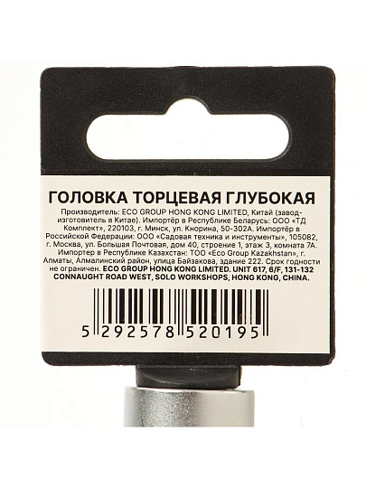 Головка торцевая 6-гранная, 1/2&quot;, 19 мм, глубокая, Startul, PRO-52119
