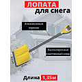 Лопата для снега пластик, с алюминиевой планкой, 365х380х1350 мм, черенок дюралюминиевый, тулейка 32 мм, Цикл, Скиф Expert, 8921-00 - фото 4