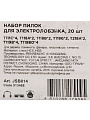 Набор пилок для электролобзика, 20 шт, универсальный, T111C*4, T118A*2, T118B*2, T118G*2, T218A*2, T119B - фото 5