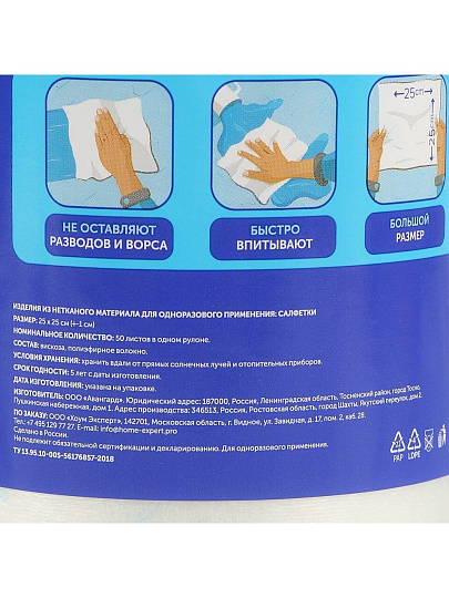 Салфетка бытовая для уборки, вискоза, 25х25 см, 50 шт, в рулоне, Lomberta, 721260