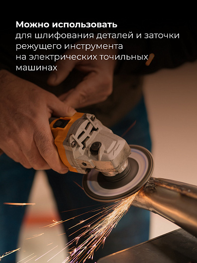 Круг шлифовально-точильный LugaAbrasiv, 25A, диаметр 400х40 мм, посадочный диаметр 127 мм, зернистость 40, белый, K,L 50 м/с V