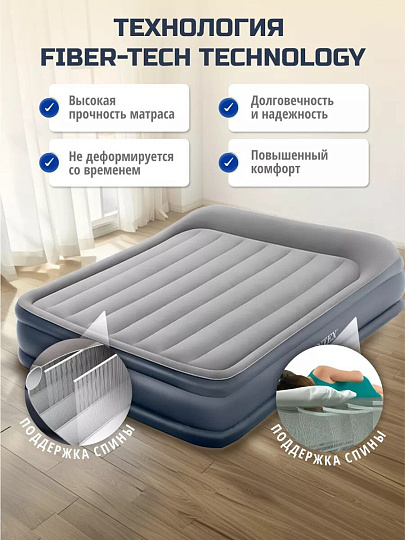 Кровать надувная Intex, 203х152х42 см, 64136ND, насос встроенный, электрический, флокированная, 273 кг