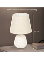 Светильник настольный E14, бежевый, абажур бежевый, Y9-060 - фото 2