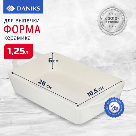 Форма для запекания керамика, 36.9х19х7 см, 2.15 л, прямоугольная, Daniks, Антарктида, Y4-7289