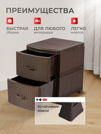 Комод 2 ящика, Ротанг, 38х48х52 см, коричневый, 0355/1/035501, Violet