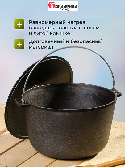 Казан чугун, 10 л, с крышкой, крышка чугун, с дужкой, Гардарика, 1510-3