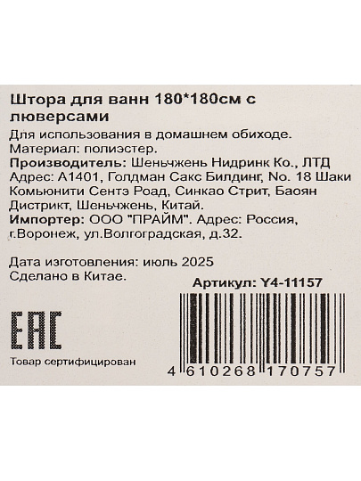 Штора для ванн 180х180 см, ПЭ, Однотонная хаки, с люверсами, Y4-11157