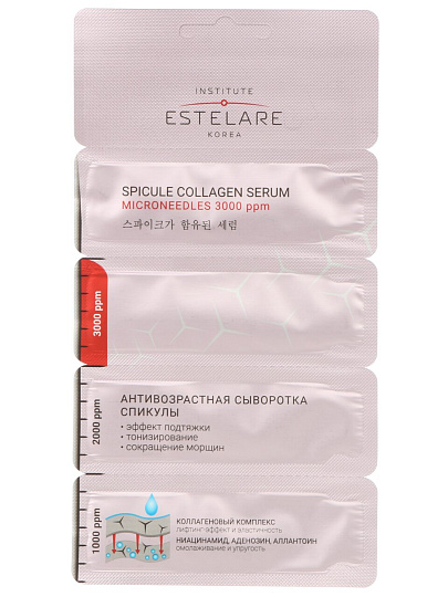 Сыворотка для лица, Institute Estelare, со спикулами и коллагеновым комплексом, 8 г
