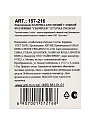 Банка для специй, 0.22 л, 7.5х10.5 см, Lefard, Crumpled, 157-216 - фото 5