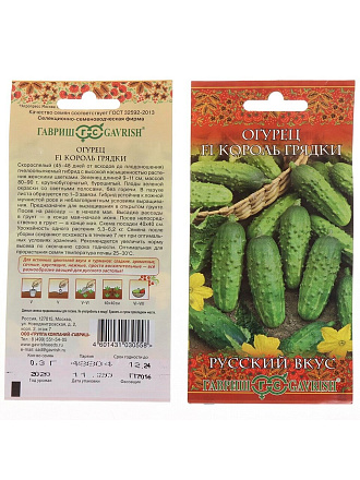 Семена Огурец, Король грядки F1, 0.3 г, Русский вкус, цветная упаковка, Гавриш