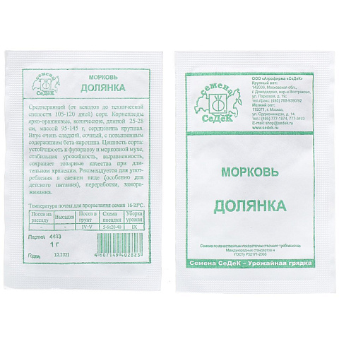 Семена Морковь, Долянка, 1 г, белая упаковка, Седек