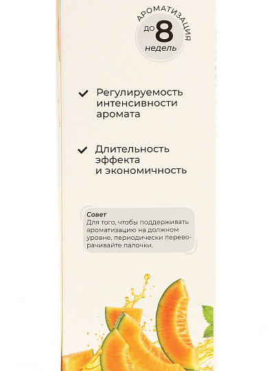 Аромадиффузор HouseLoft, 50 мл, 19×6×5.8 см, Сочная дыня