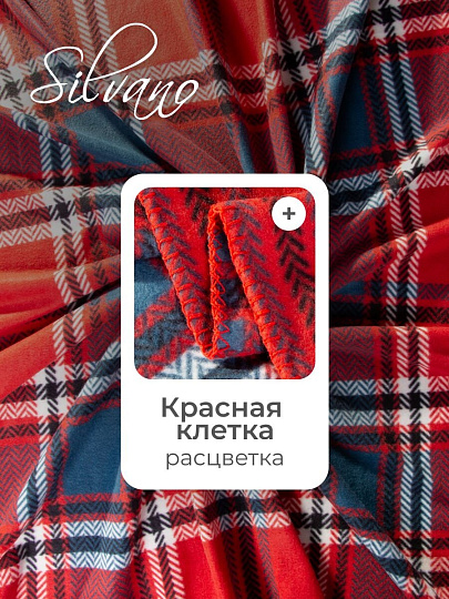 Плед 1.5-спальный, 130х170 см, флис, 100% полиэстер, Silvano, Клетка, красная клетка
