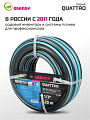 Шланг поливочный, 1/2 '', 12 мм, 21 атм, армированный, 20 м, 4 слоя, Grandy, Quattro, ПВХ, антиторсионный, всесезонный, AGL1331220 - фото 5