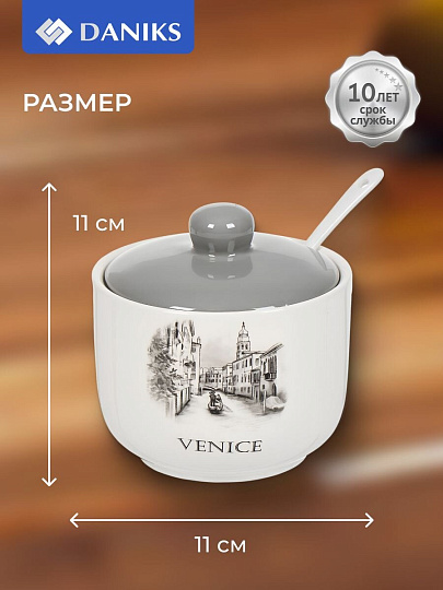 Сахарница 500 мл, доломит, Daniks, Фьюжн