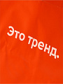 Пакет 30х40 см, спанбонд, с ламинацией, до 20 кг, Пакрус, Это тренд, SHM-TR-07 - фото 3
