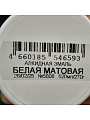 Эмаль аэрозольная, Русские узоры, универсальная, алкидная, матовая, белая, 520 мл - фото 4