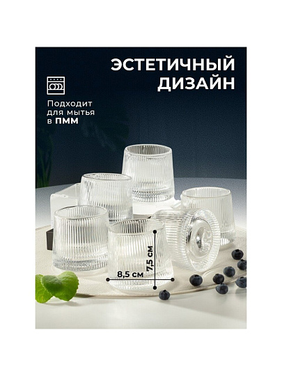 Стакан 170 мл, стекло, 6 шт, Вертикаль, B060678