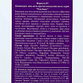 Концентрат против выпадения волос, Floresan, Репейник День-ночь, несмываемый, 100 мл - фото 5