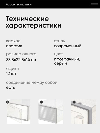 Полка для обуви, пластик, 12 шт, LSP12SWT