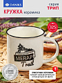 Кружка керамика, 325 мл, Трип, Daniks, BR1673-1, в ассортименте