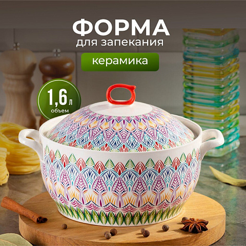 Кастрюля для запекания керамика, 1.6 л, круглая, с крышкой, Восток, Y6-10192/Y4-9178