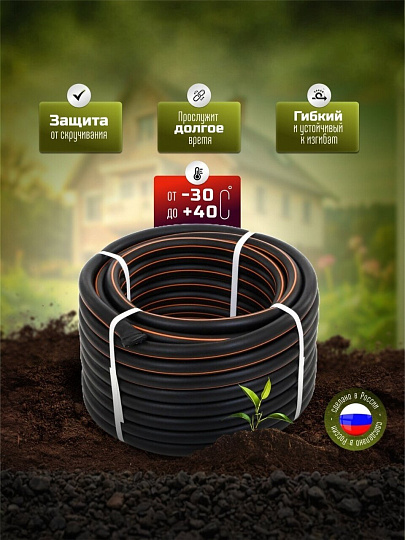 Шланг поливочный, 1/2 '', внутренний d12.5 мм, 6 атм, армированный, 25 м, 3 слоя, Жук, Оптима, ТЭП, 7145-00