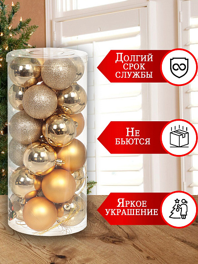 Елочный шар 24 шт, золото, 8 см, пластик, SYQC-012226G